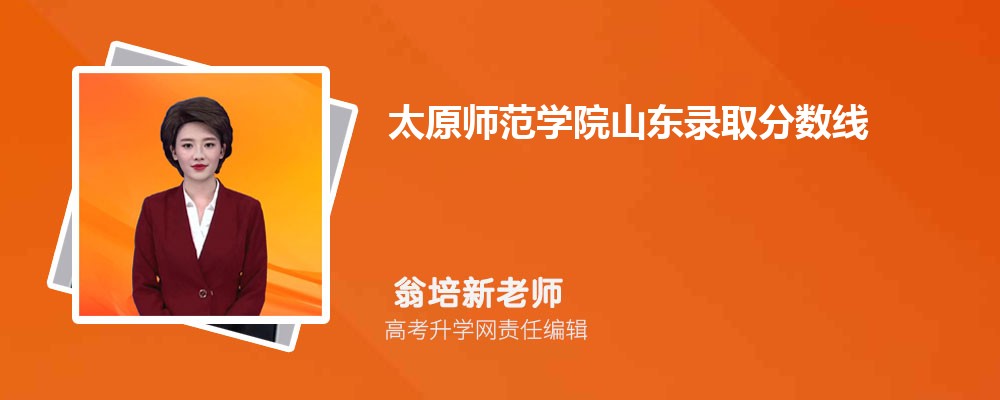 ̫ԭW(xu)Ժɽ|ȡ?jn)?sh)˔(sh) 2022-2020λ
