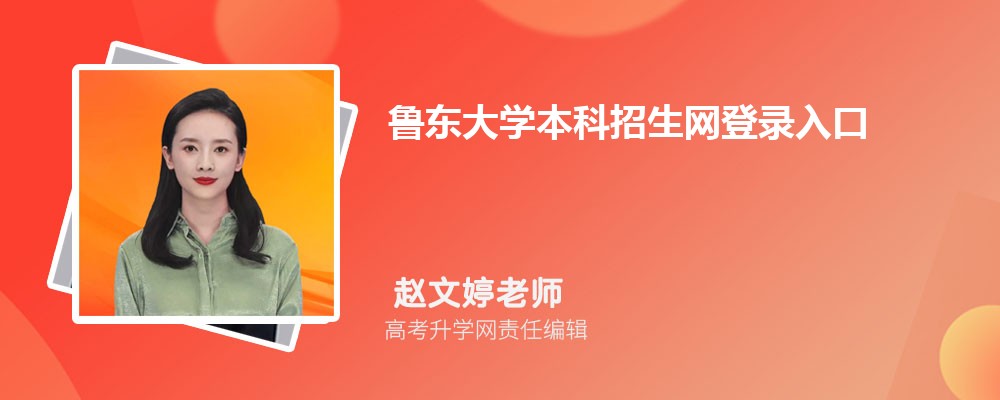 |WW(wng):https://www.zs.ldu.edu.cn/ 