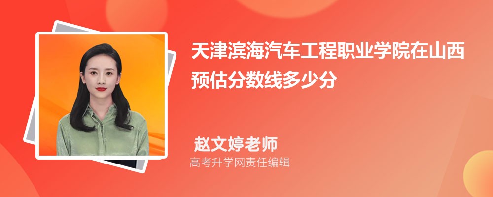 ְҵѧԺɽԤ¼ȡ2024ٷ