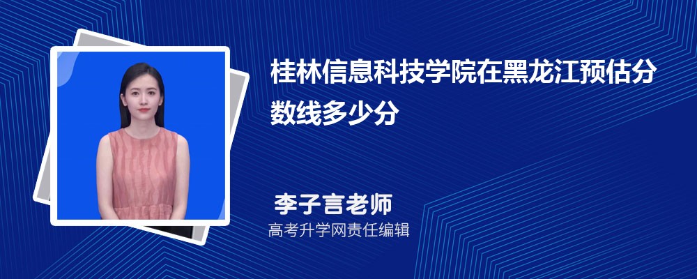 ������Ϣ�Ƽ��W(xu��)Ժ�ں������A(y��)���ȡ��?j��n)?sh��)��2025����ٷ�