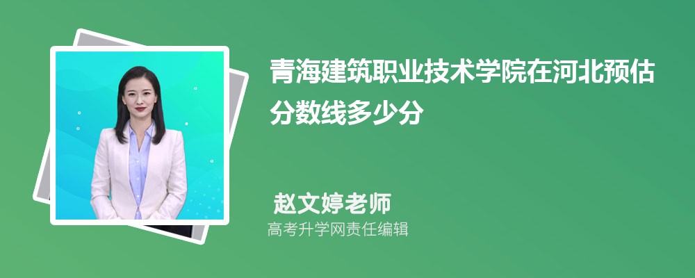 ຣְҵѧԺںӱԤ¼ȡ2024ٷ