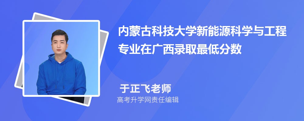 ���ɹſƼ���ѧ����Դ��ѧ�빤��רҵ�ڹ���¼ȡ��ͷ����ߺ�¼ȡλ�������Ƕ���