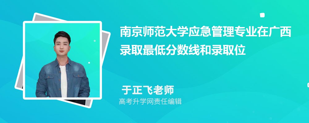 �Ͼ�ʦ����ѧӦ������רҵ�ڹ���¼ȡ��ͷ����ߺ�¼ȡλ�������Ƕ���