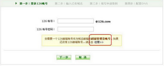 JBO竞博126邮箱登录入口首页(图1)