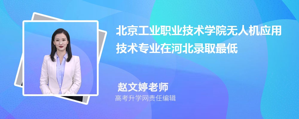 ������ҵְҵ����ѧԺ���˻�Ӧ�ü���רҵ�ںӱ�¼ȡ��ͷ����ߺ�¼ȡλ�������Ƕ���