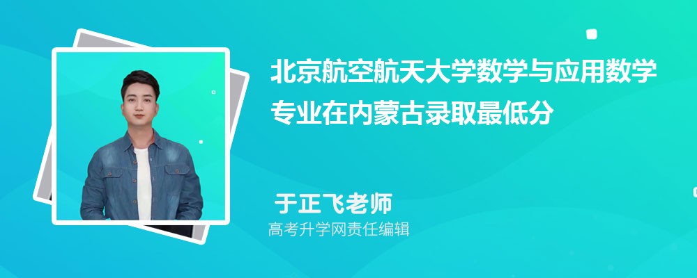 �������պ����ѧ��ѧ��Ӧ����ѧרҵ�����ɹ�¼ȡ��ͷ����ߺ�¼ȡλ�������Ƕ���