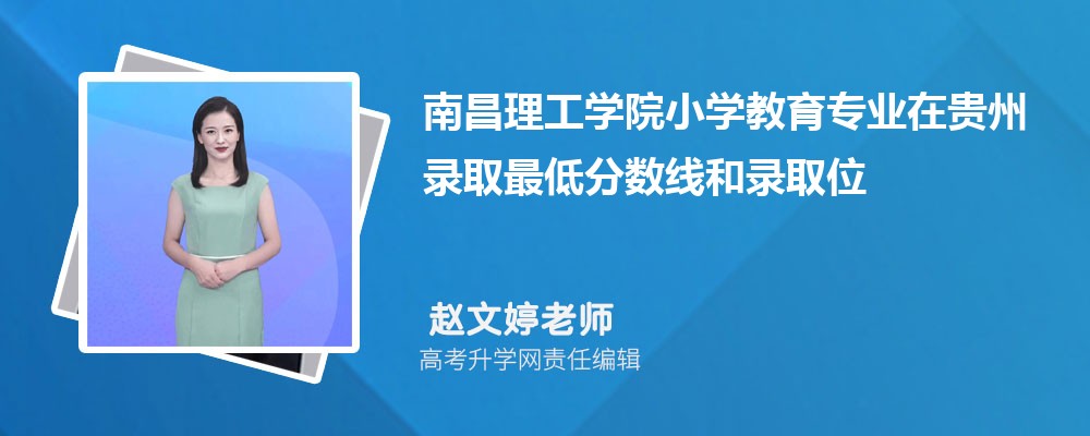�ϲ�����ѧԺСѧ����רҵ�ڹ���¼ȡ��ͷ����ߺ�¼ȡλ�������Ƕ���