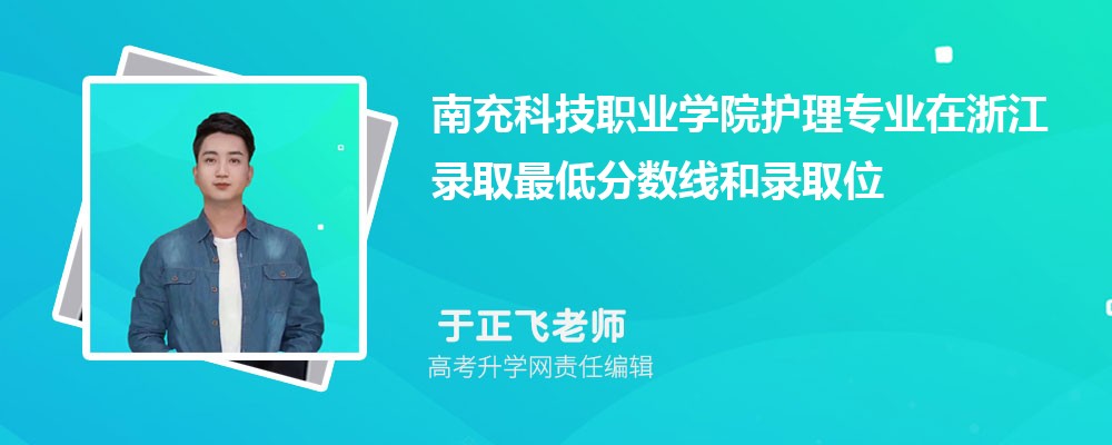 �ϳ�Ƽ�ְҵѧԺ����רҵ���㽭¼ȡ��ͷ����ߺ�¼ȡλ�������Ƕ���