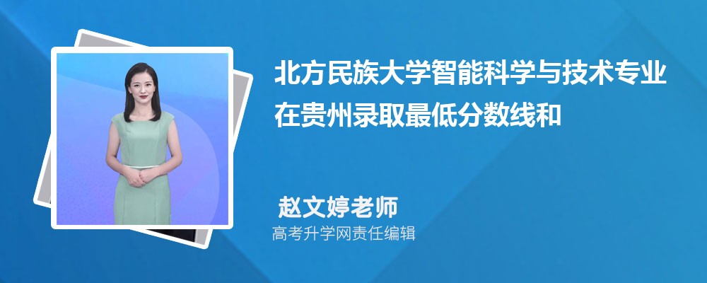���������ѧ���ܿ�ѧ�뼼��רҵ�ڹ���¼ȡ��ͷ����ߺ�¼ȡλ�������Ƕ���