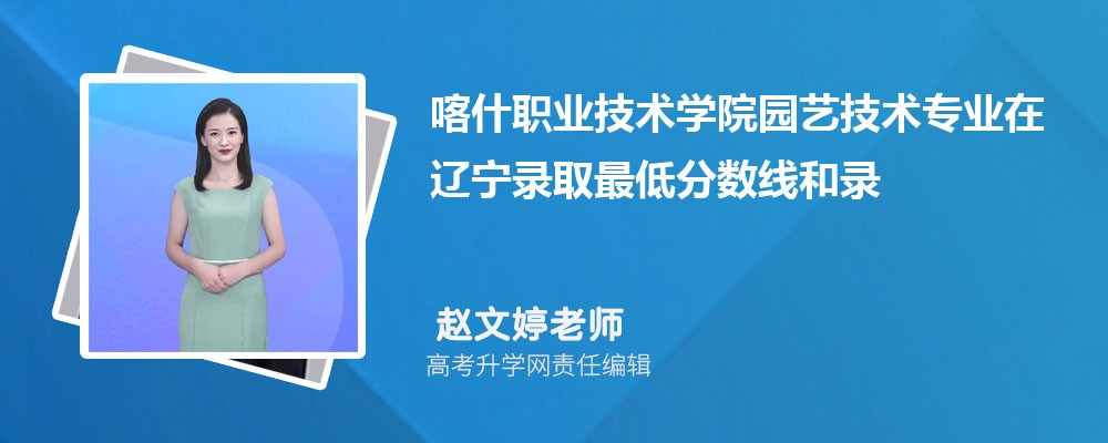 ��ʲְҵ����ѧԺ԰�ռ���רҵ������¼ȡ��ͷ����ߺ�¼ȡλ�������Ƕ���