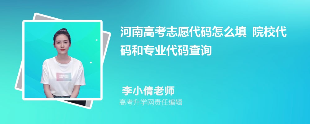 2026����ϸ߿�־Ը���a��ô�� ԺУ���a�͌��I(y��)���a��ԃ