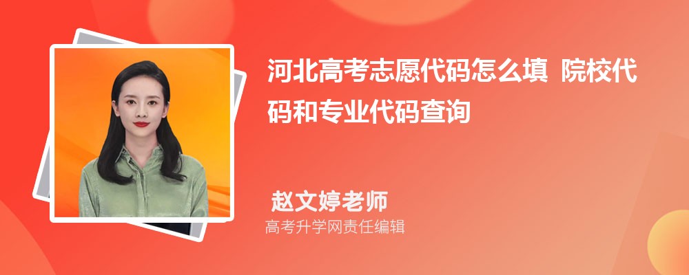2026��ӱ��߿�־Ը���a��ô�� ԺУ���a�͌��I(y��)���a��ԃ