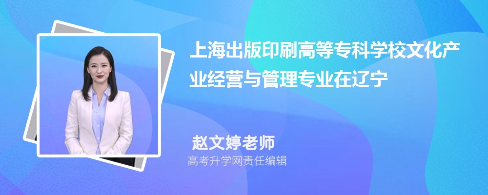 �Ϻ�����ӡˢ�ߵ�ר��ѧУ�Ļ���ҵ��Ӫ�����רҵ������¼ȡ��ͷ����ߺ�¼ȡλ�������Ƕ���