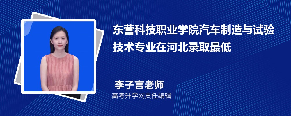 ��Ӫ�Ƽ�ְҵѧԺ�������������鼼��רҵ�ںӱ�¼ȡ��ͷ����ߺ�¼ȡλ�������Ƕ���