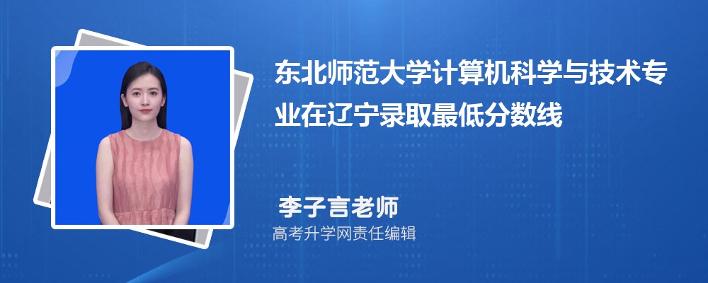 ����ʦ����ѧ�������ѧ�뼼��רҵ������¼ȡ��ͷ����ߺ�¼ȡλ�������Ƕ���