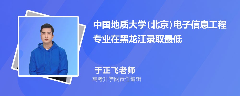 �й����ʴ�ѧ(����)������Ϣ����רҵ�ں�����¼ȡ��ͷ����ߺ�¼ȡλ�������Ƕ���