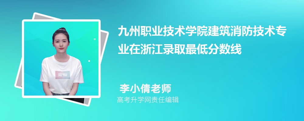 ����ְҵ����ѧԺ������������רҵ���㽭¼ȡ��ͷ����ߺ�¼ȡλ�������Ƕ���