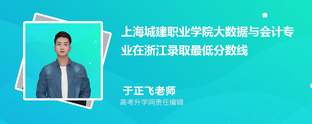 �Ϻ��ǽ�ְҵѧԺ����������רҵ���㽭¼ȡ��ͷ����ߺ�¼ȡλ�������Ƕ���