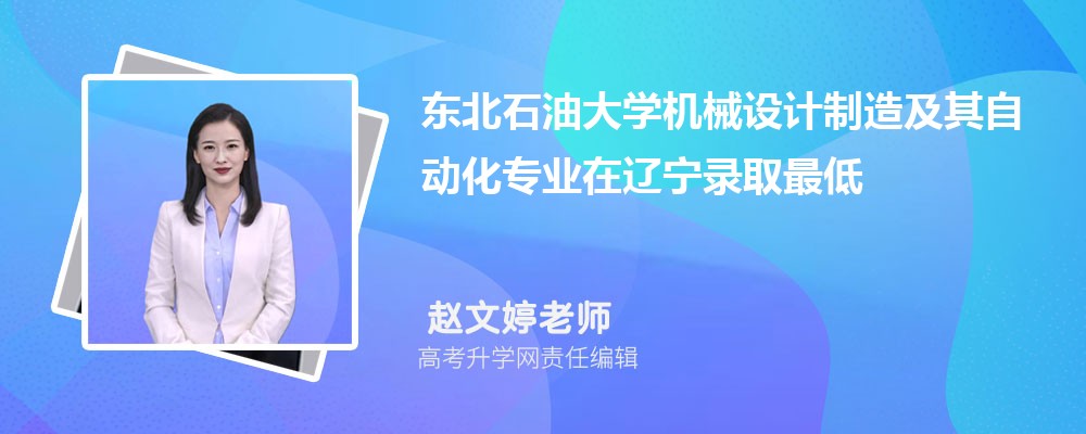 ����ʯ�ʹ�ѧ��е������켰���Զ���רҵ������¼ȡ��ͷ����ߺ�¼ȡλ�������Ƕ���