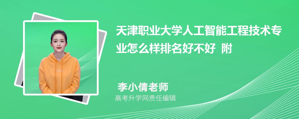���ְҵ��ѧ�˹����ܹ��̼���רҵ��ô�������ò��� ��¼ȡ������