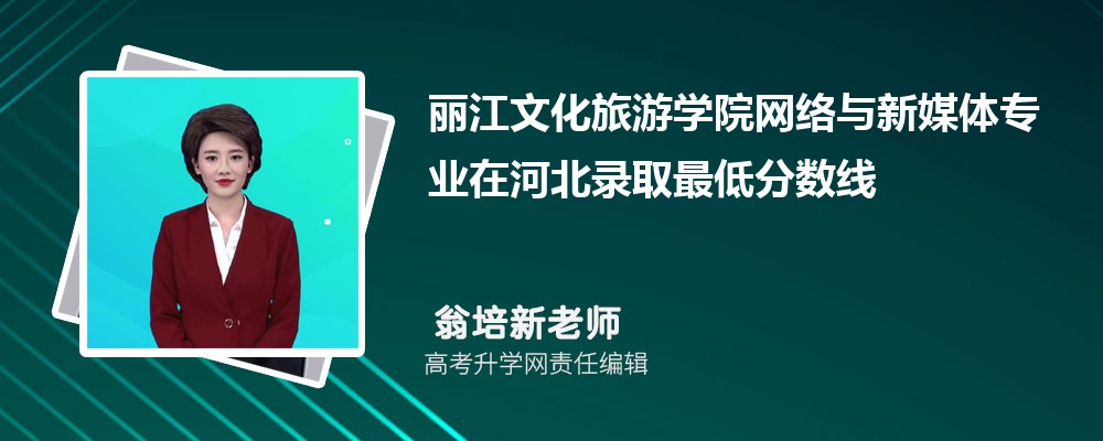 �����Ļ�����ѧԺ��������ý��רҵ�ںӱ�¼ȡ��ͷ����ߺ�¼ȡλ�������Ƕ���