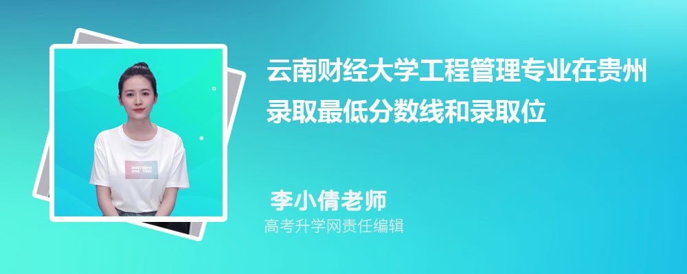 ���ϲƾ���ѧ���̹���רҵ�ڹ���¼ȡ��ͷ����ߺ�¼ȡλ�������Ƕ���