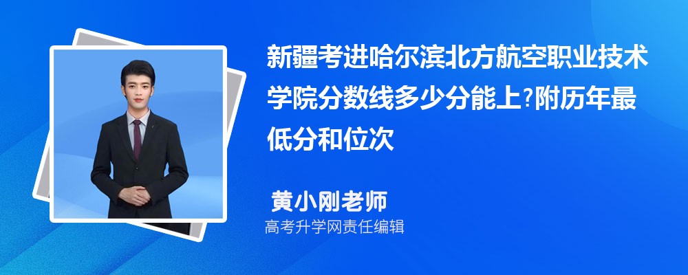 �½�������������������ְҵ����ѧԺ�����߶��ٷ�����?��������ͷֺ�λ��