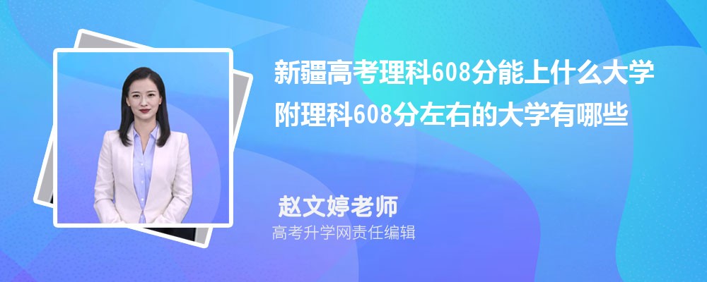½߿608ʲôW(xu)2025 608ҵĴW(xu)Щ
