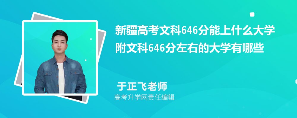 ½߿Ŀ646ʲôW(xu)2025 Ŀ646ҵĴW(xu)Щ