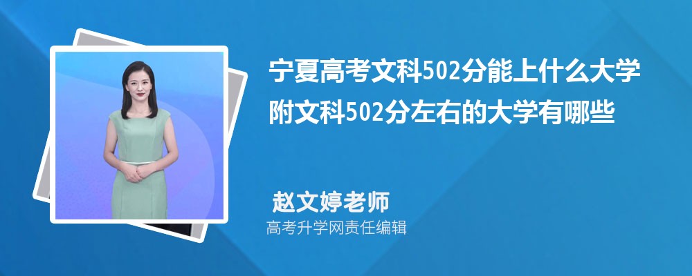 ���ĸ߿��Ŀ�502������ʲô��W(xu��)2025 ���Ŀ�502�����ҵĴ�W(xu��)����Щ