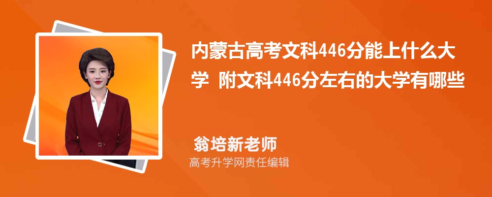 (ni)ɹŸ߿Ŀ446ʲôW(xu)2024 Ŀ446ҵĴW(xu)Щ