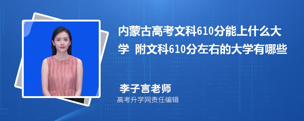 (ni)ɹŸ߿Ŀ610ʲôW(xu)2025 Ŀ610ҵĴW(xu)Щ