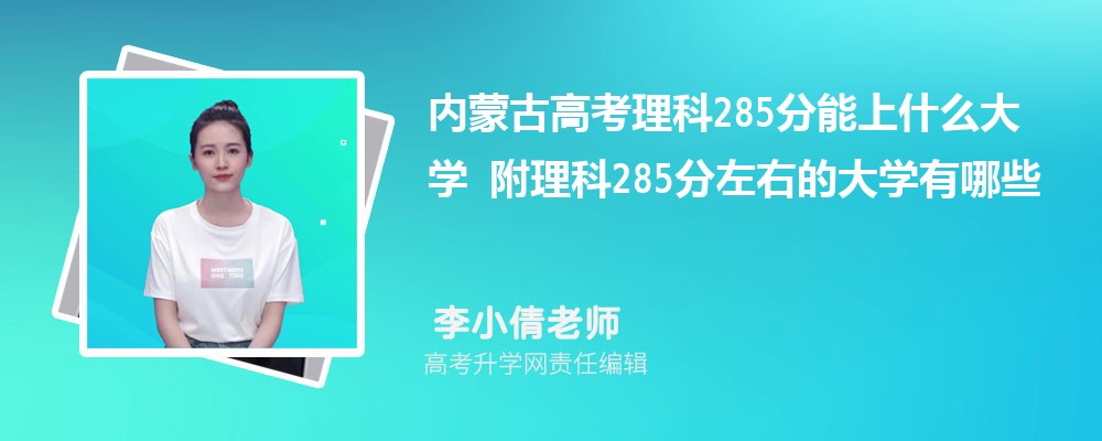 (ni)ɹŸ߿285ʲôW2025 285ҵĴWЩ