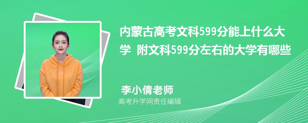ɹŸ߿Ŀ599ʲôW2024 Ŀ599ҵĴWЩ