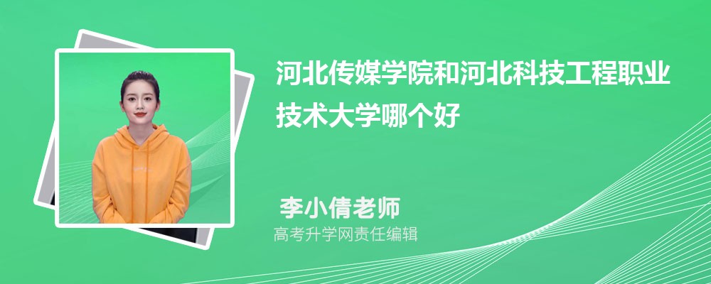 �ӱ���ý�W(xu��)Ժ�ͺӱ��Ƽ������I(y��)���g(sh��)��W(xu��)�Ă��� 2025��?j��n)?sh��)����������