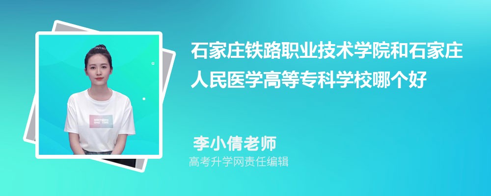 ʯ���f�F·�I(y��)���g(sh��)�W(xu��)Ժ��ʯ���f�����t(y��)�W(xu��)�ߵȌ��ƌW(xu��)У�Ă��� 2025��?j��n)?sh��)����������