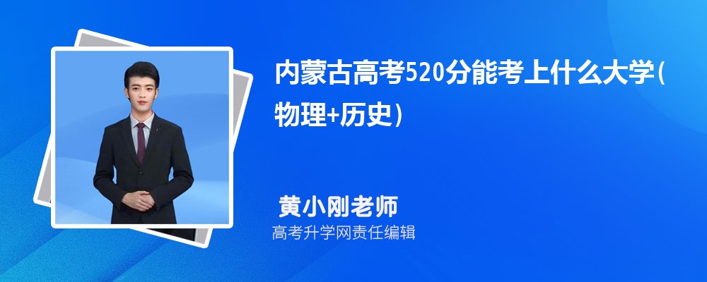 2026���(n��i)�ɹŸ߿�520���ܿ���ʲô��W(xu��)(����+�vʷ)