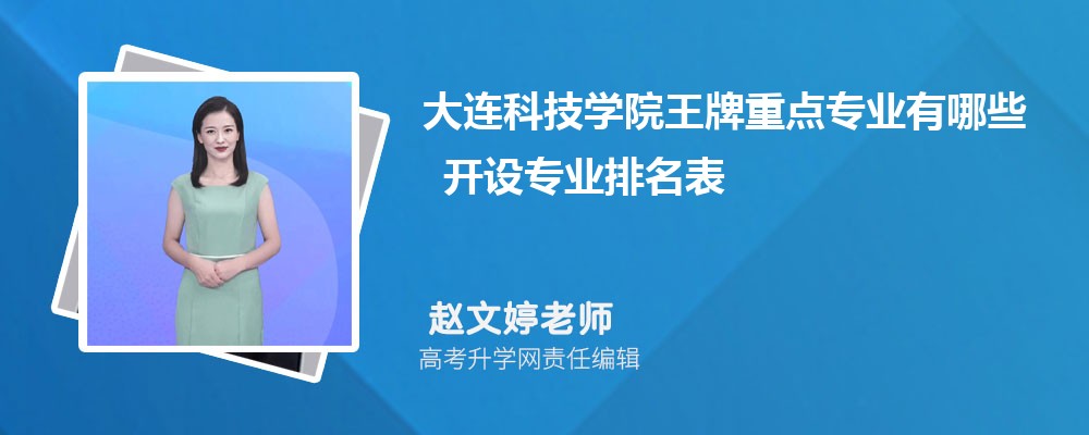 �����Ƽ�ѧԺ�����ص�רҵ����Щ ����רҵ������