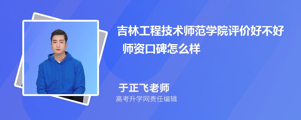 ���ֹ��̼���ʦ��ѧԺ���ۺò��� ʦ�ʿڱ���ô��