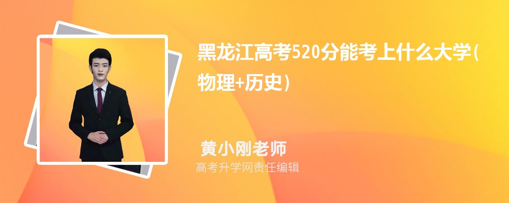 2026��������߿�520���ܿ���ʲô��W(xu��)(����+�vʷ)