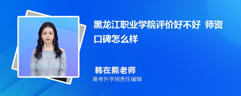 ������ְҵѧԺ���ۺò��� ʦ�ʿڱ���ô��