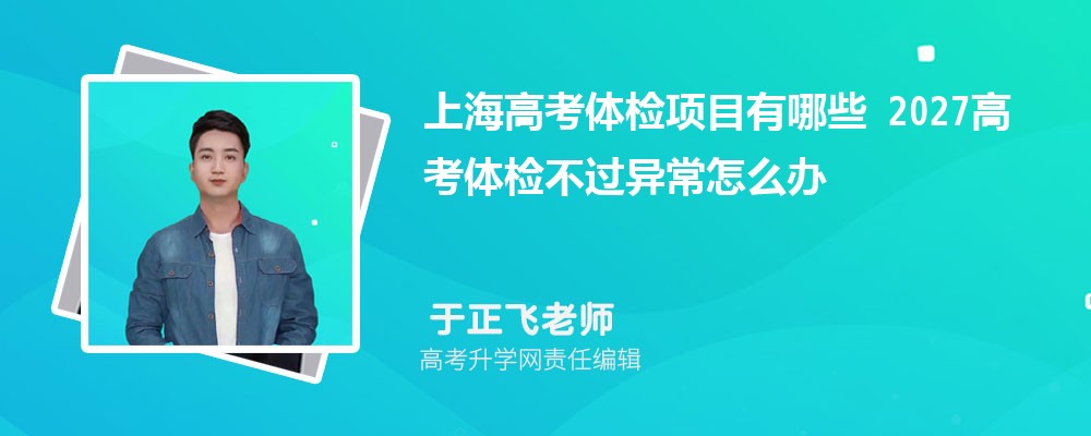 �Ϻ��߿������Ŀ����Щ 2027�߿���첻���쳣��ô��