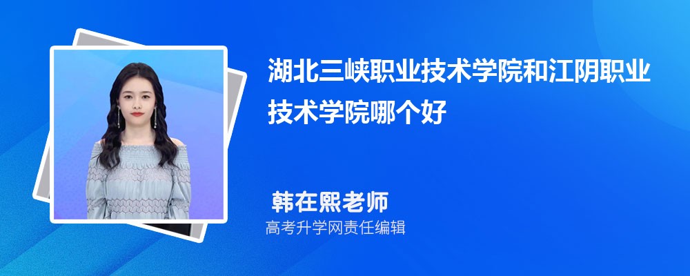 江阴职业技术学院的电子商务专业分数线(附2020-2022最低分排名怎么样)
