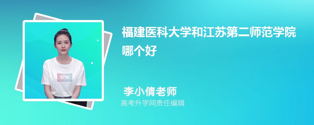 ����ҽ�ƴ�ѧ�ͽ��յڶ�ʦ��ѧԺ�ĸ��� 2025�����������Ա�