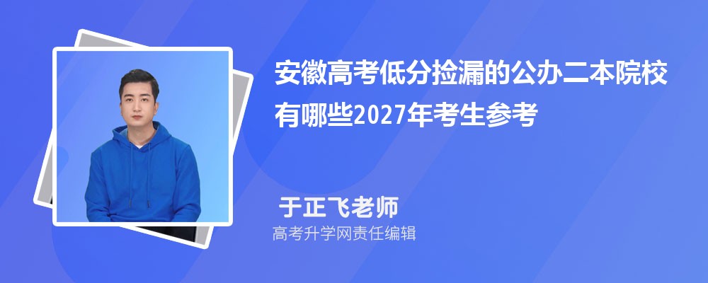 ���ո߿��ͷּ�©�Ĺ������ԺУ����Щ2027�꿼���ο�