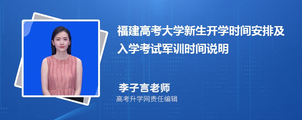 2026�긣���߿���ѧ������ѧʱ�䰲�ż���ѧ���Ծ�ѵʱ��˵��