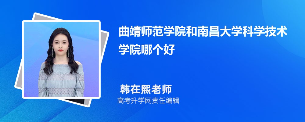 ����ʦ��ѧԺ���ϲ���ѧ��ѧ����ѧԺ�ĸ��� 2025�����������Ա�