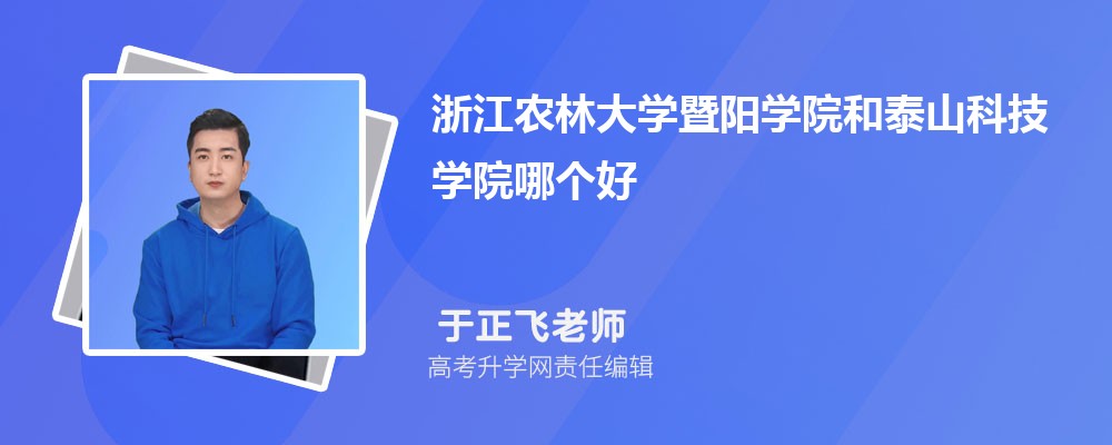 㽭r(nng)ִW(xu)ꖌW(xu)Ժ̩ɽƼW(xu)ԺĂ 2024?jn)?sh)