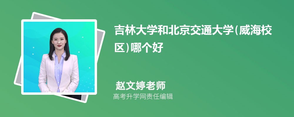 ִW(xu)ͱͨW(xu)(У^(q))Ă(g) 2024?jn)?sh)