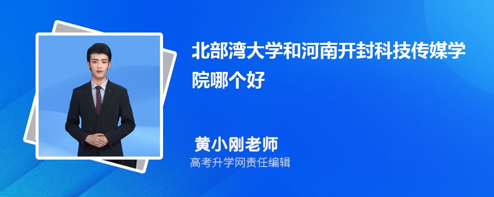 �������ѧ�ͺ��Ͽ���Ƽ���ýѧԺ�ĸ��� 2025�����������Ա�